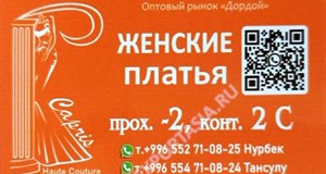 Дордой Мурас-Спорт -2 проход 2С