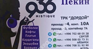 Дордой Мурас-Спорт -4 проход 10А