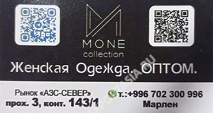 Дордой АЗС-Север 3 проход 143/1