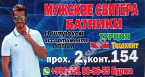 Дордой Мурас-Спорт 2 проход 154