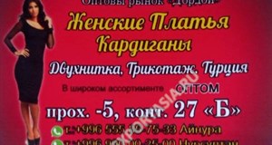 Дордой Мурас-Спорт -5 проход 27Б