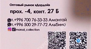 Дордой Мурас-Спорт -4 проход 27Б