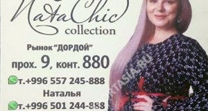 Дордой Мурас-Спорт 9 проход (самопошив) 880