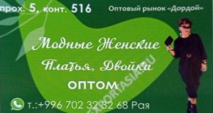 Дордой Мурас-Спорт 5 проход (самопошив) 516