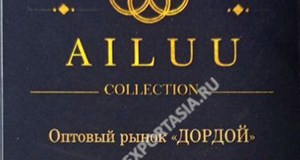 Дордой Мурас-Спорт -1 проход (самопошив) 101/11