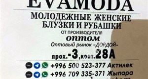 Дордой Мурас-Спорт -3 проход 28А