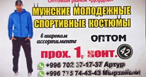 Дордой Мурас-Спорт 1 проход 42:3