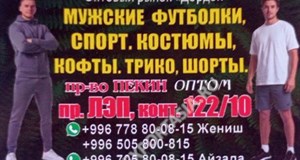 Дордой Мурас-Спорт ЛЭП (кишка малая) 122/10