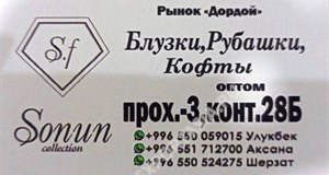 Дордой Мурас-Спорт -3 проход 28Б