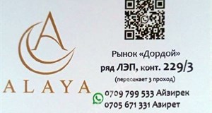 Дордой Мурас-Спорт ЛЭП (кишка малая) 229/3:2