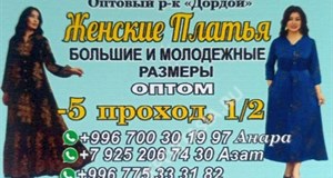 Дордой Мурас-Спорт -5 проход 1/2