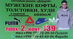 Дордой Мурас-Спорт 2 проход 139