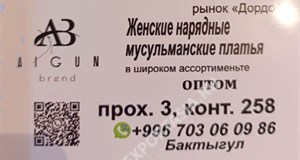 Дордой Мурас-Спорт 3 проход (мусульманская одежда) 258:1