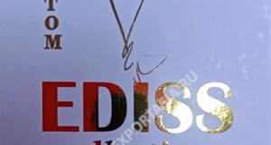 Дордой Мурас-Спорт -4 проход 15Б