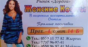 Дордой Мурас-Спорт -4 проход 14Б