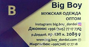 Дордой Мурас-Спорт ЛЭП (кишка малая) 2089