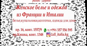 Дордой Мурас-Спорт 16 проход 1557/9