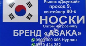 Дордой Джунхай 9 проход 80
