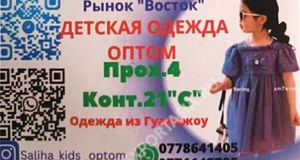 Дордой Восток 4 проход 21С:1