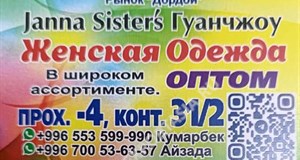 Дордой Мурас-Спорт -4 проход 31/2