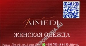 Дордой Мурас-Спорт -1 проход (самопошив) 108:2