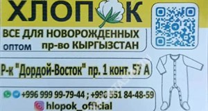 Дордой Восток 1 проход 57А