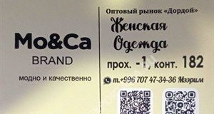 Дордой Мурас-Спорт -1 проход (самопошив) 182:3