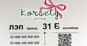 Дордой Мурас-Спорт ЛЭП (кишка малая) 31Б