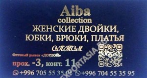 Дордой Центральный проход 11