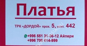 Дордой Мурас-Спорт 5 проход (самопошив) 442:2