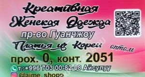 Дордой Мурас-Спорт 0 проход 2051