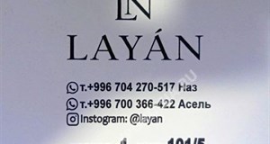 Дордой Мурас-Спорт -1 проход (самопошив) 101/5