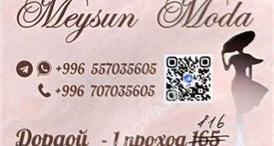 Дордой Мурас-Спорт -1 проход (самопошив) 116