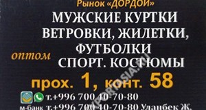 Дордой Мурас-Спорт 1 проход 58