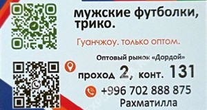 Дордой Мурас-Спорт 2 проход 131