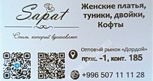 Дордой Мурас-Спорт -1 проход (самопошив) 185:1