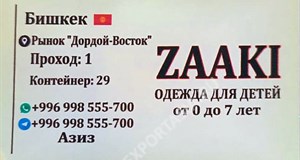 Дордой Восток 1 проход 29