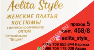 Дордой Мурас-Спорт 5 проход (самопошив) 458/8