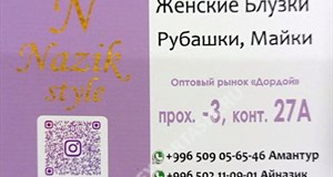 Дордой Мурас-Спорт -3 проход 27А