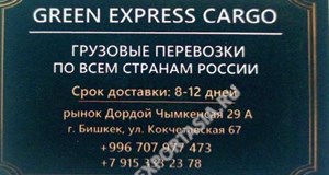 Дордой АЗС-Север Чымкентская 29А