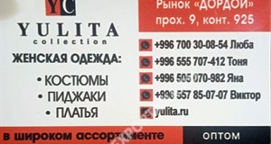 Дордой Мурас-Спорт 9 проход (самопошив) 925