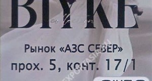 Дордой АЗС-Север 5 проход 17/1