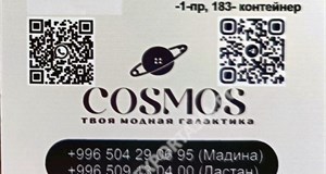 Дордой Мурас-Спорт -1 проход (самопошив) 183