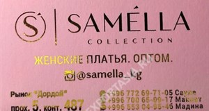 Дордой Мурас-Спорт 5 проход (самопошив) 458