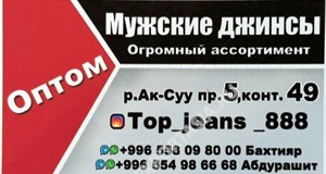 Дордой Ак-Суу 5 проход 49