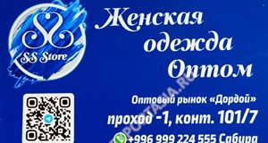 Дордой Мурас-Спорт -1 проход (самопошив) 101/7