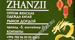 Дордой Мурас-Спорт -5 проход 2/1
