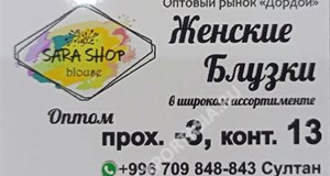 Дордой Мурас-Спорт -3 проход 13