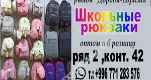 Дордой Евразия (Береке) 2 проход 42