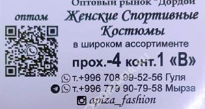 Дордой Мурас-Спорт -4 проход 1В